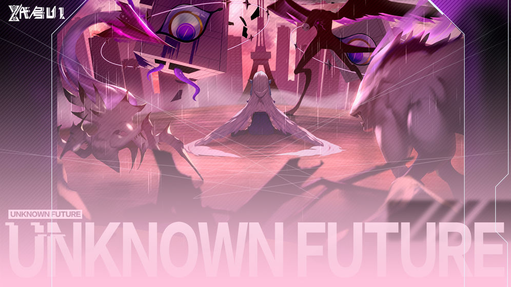 代号U1网易手游官方安卓体验服 v1.0