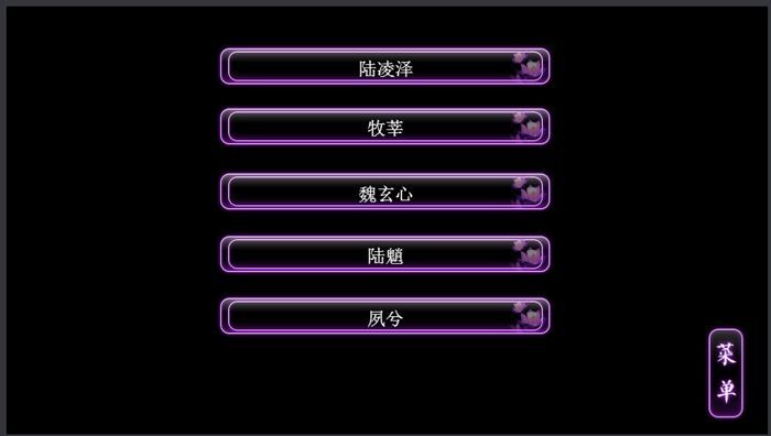 往往不識初慕君2游戲安卓最新版 v1.0