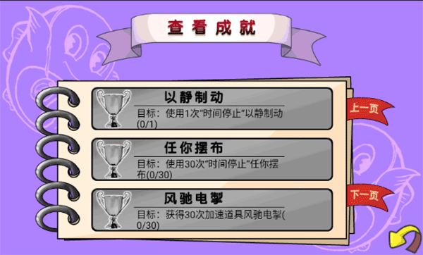 吞食鱼2中文版手机版