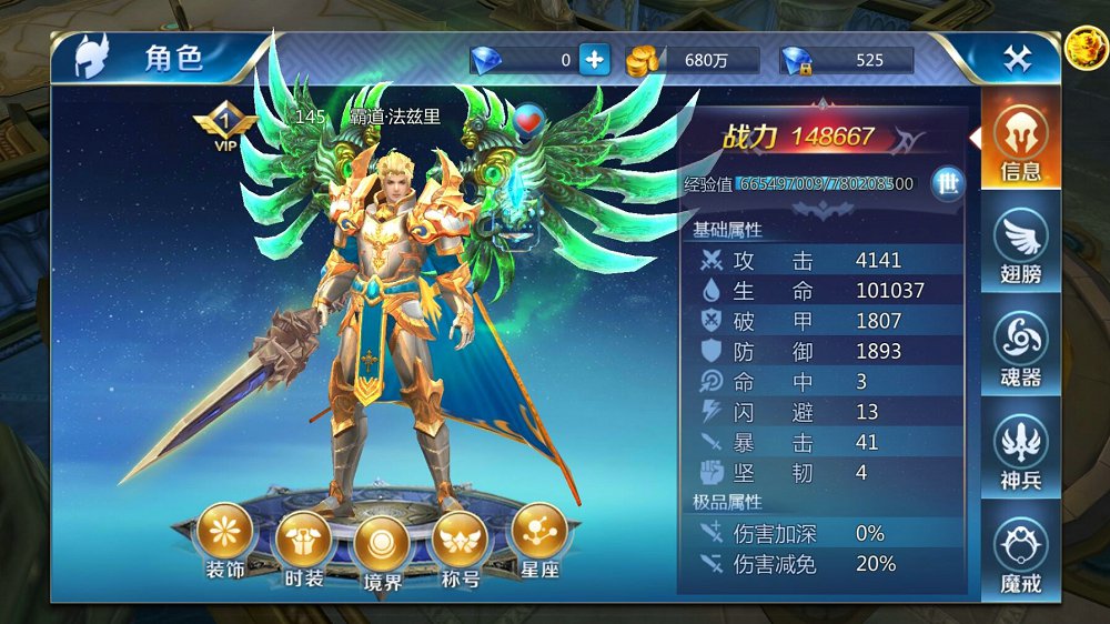 暗黑守护神手游 v0.7.41