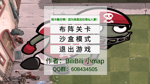 植物大战僵尸ga版最新版