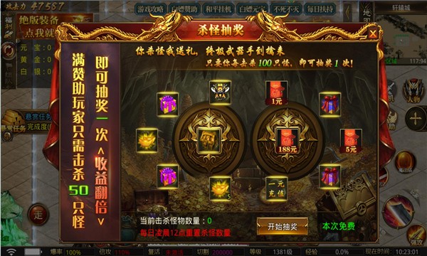 海王超变加速手游官方版