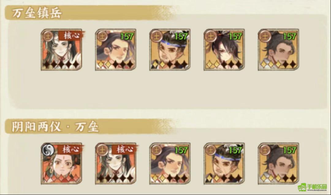 萬壘鎮(zhèn)岳隊陣容示意圖