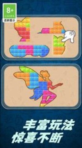 天天去拼图下载最新版本