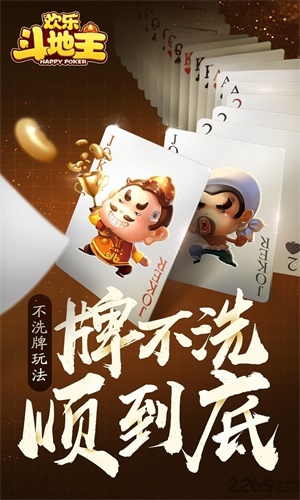 大富豪斗地主每天送6元救濟金