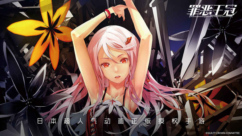 罪恶王冠手游先行服 v0.5.2