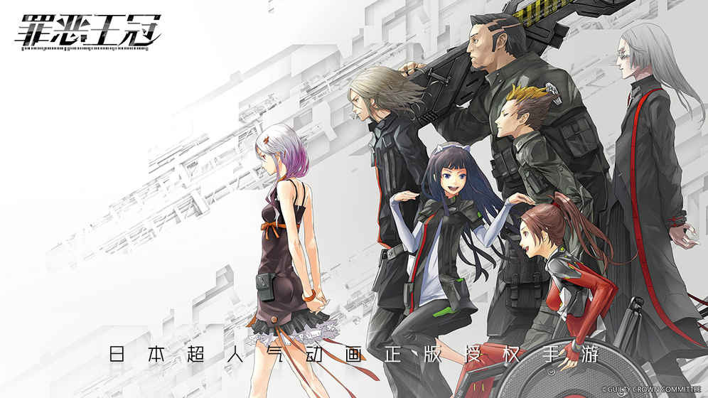 罪恶王冠手游先行服 v0.5.2