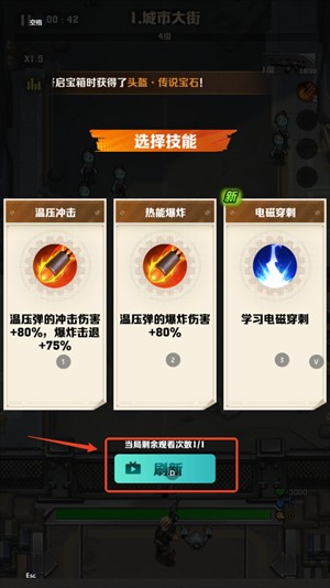 向僵尸开炮远征服新手攻略配图5