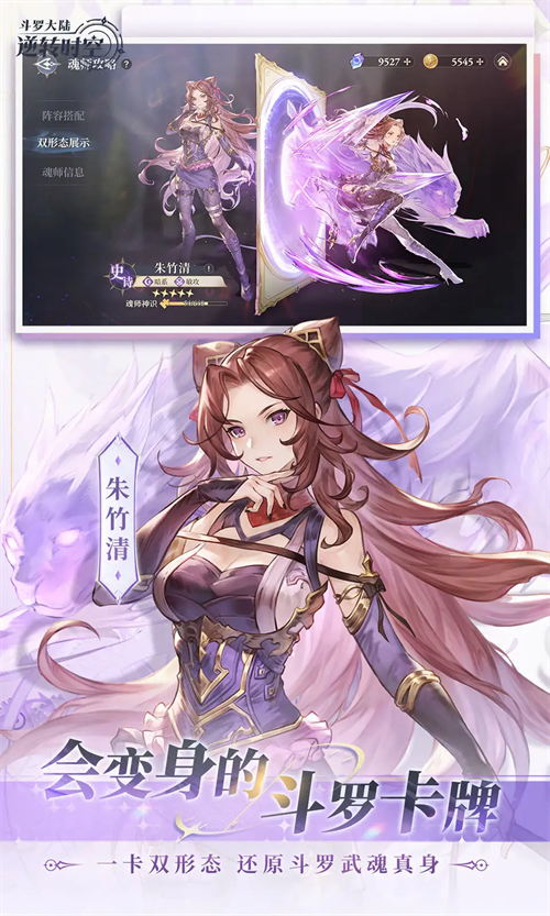 斗羅大陸逆轉(zhuǎn)時空加速版