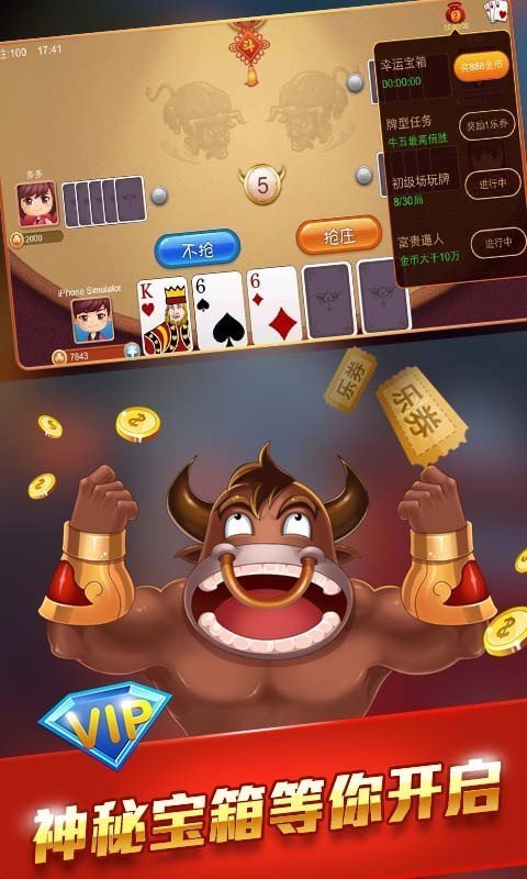 搶莊牛牛贏現(xiàn)金