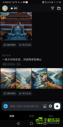 即梦ai