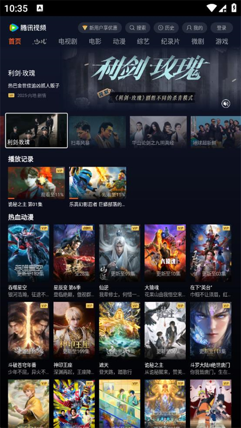 腾讯视频小爱提取版