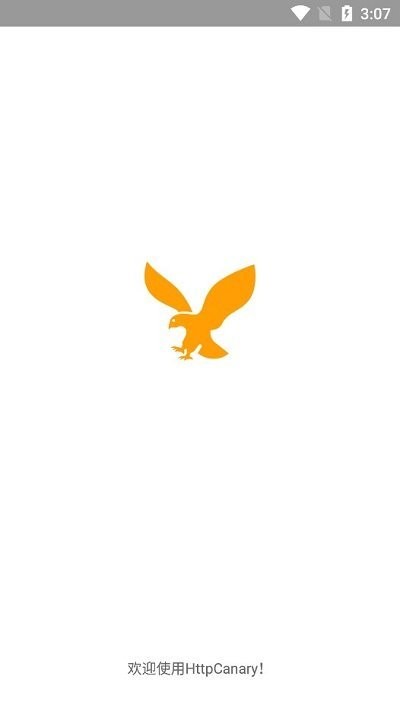 HttpCanary黃鳥專業(yè)版