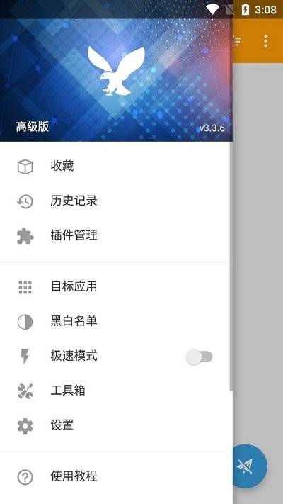 HttpCanary黃鳥專業(yè)版