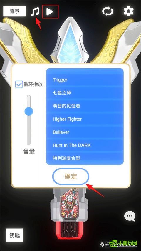 特利迦勝利神光棒模擬器玩法教程圖