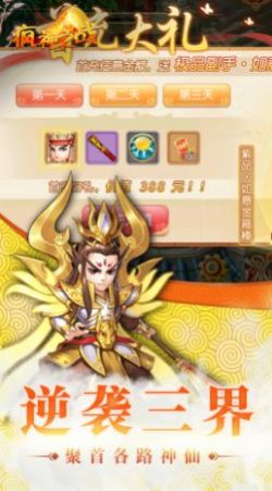 神宠力量手游官方安卓版