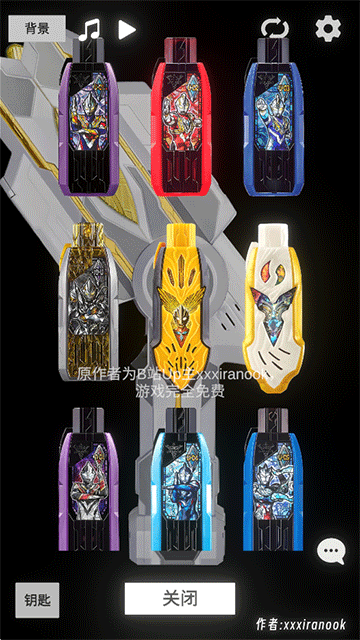 特利迦勝利神光棒模擬器