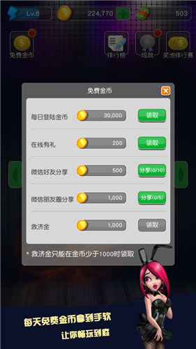 怀旧水果机无限金币