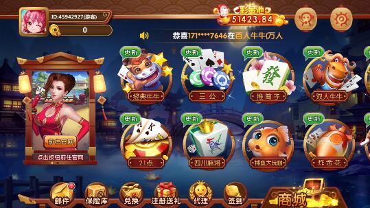 九霄電玩城水滸傳