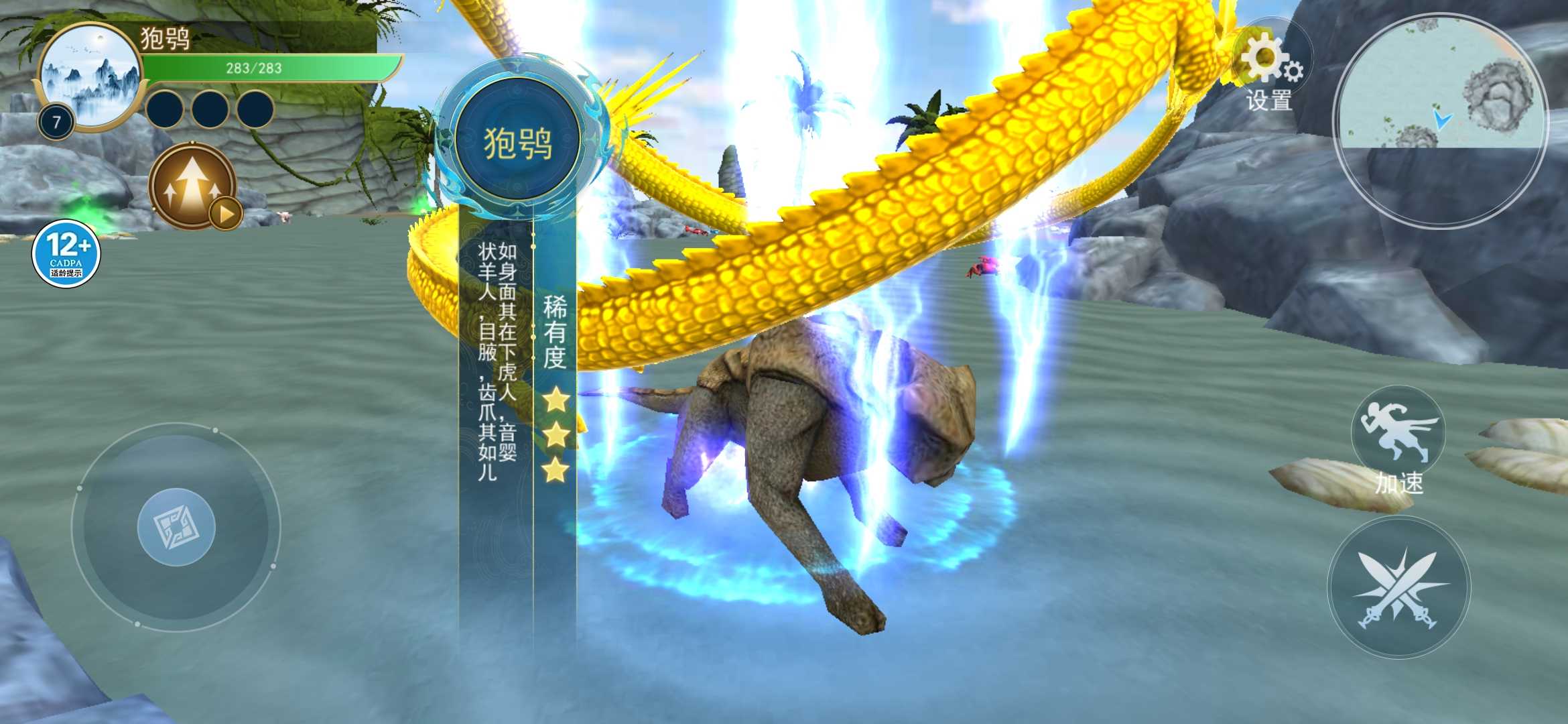 方舟吞噬進(jìn)化山海經(jīng)官方下載2022