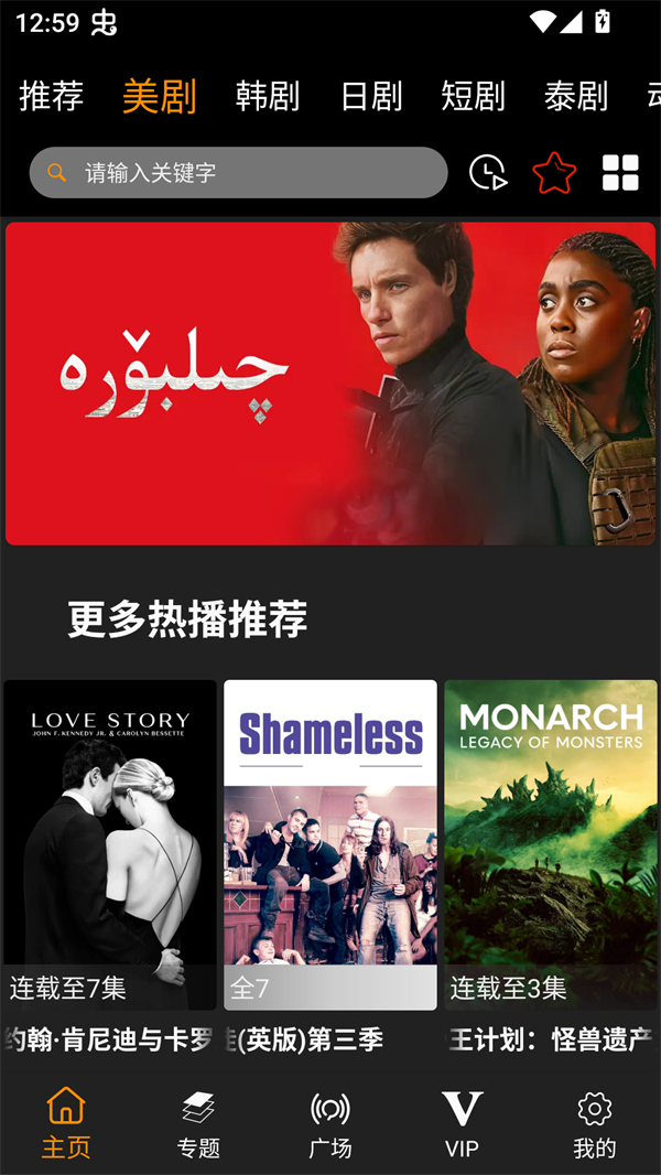 剧追追app官方版