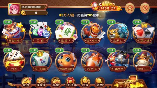 九霄電玩城水滸傳