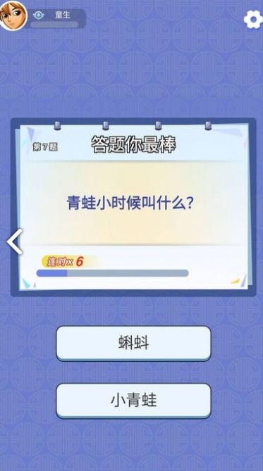 趣味猜猜游戲手機(jī)版