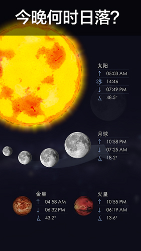star walk 2免费版