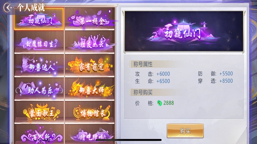 天逆之九霄琉璃手游官方版