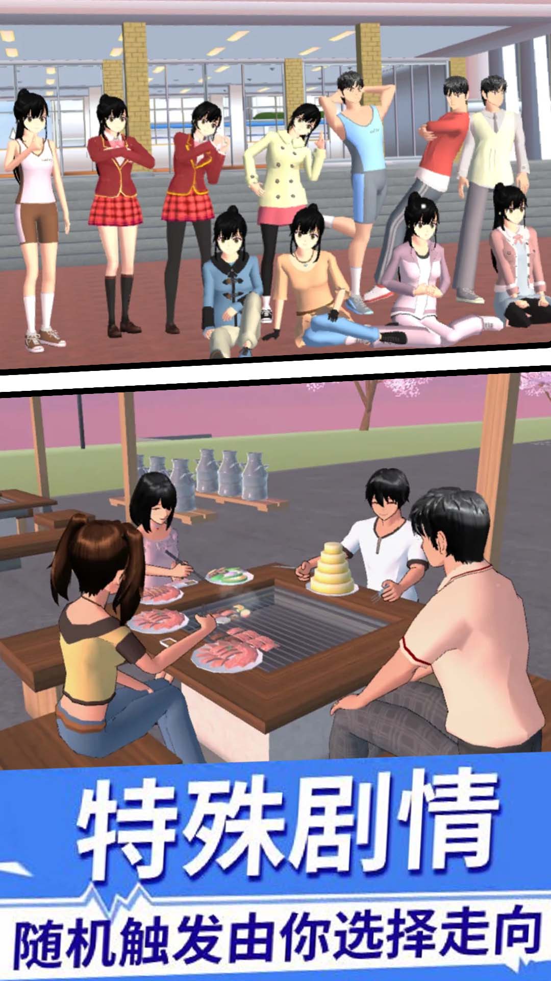 櫻花校園動(dòng)漫少女游戲官方版