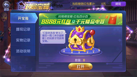 親朋打旋最新版本