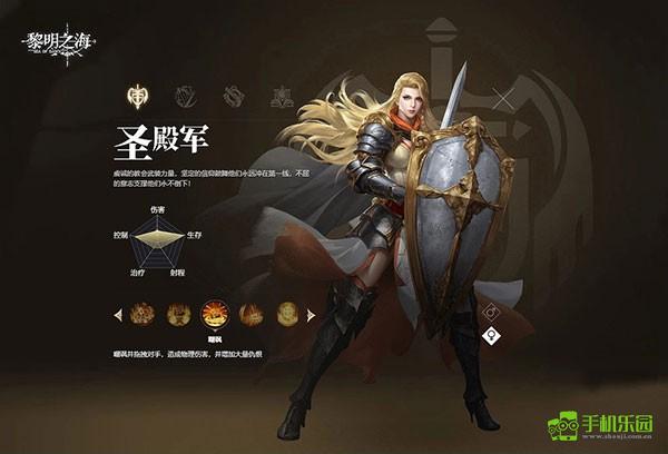 黎明之海職業(yè)選擇攻略