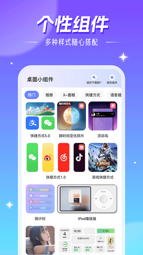 精靈壁紙app