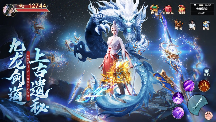 仗剑封魔诸神魔域手游官方版