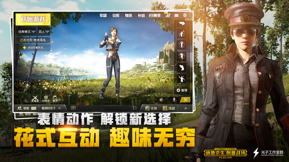 刺激战场国际服黄金风衣美化包官方版 v0.14.5