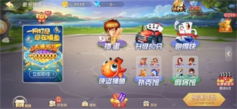 福建兄弟十三水輔助