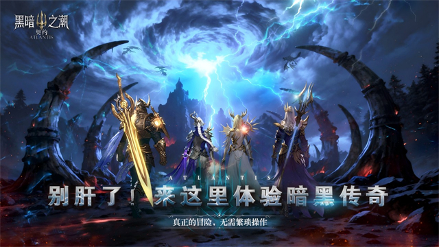 黑暗之潮契约刷宝版