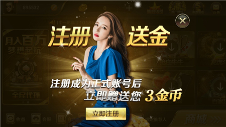 財(cái)神到連線游戲