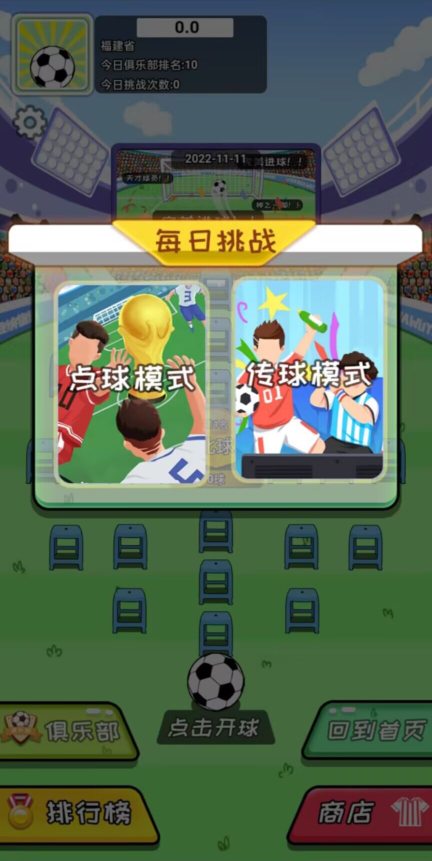 層層遞進游戲安卓版