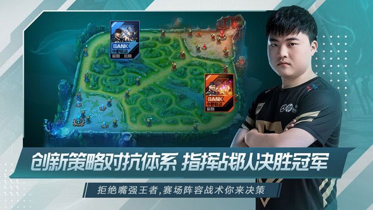 英雄聯(lián)盟電競經(jīng)理手游 v1.0