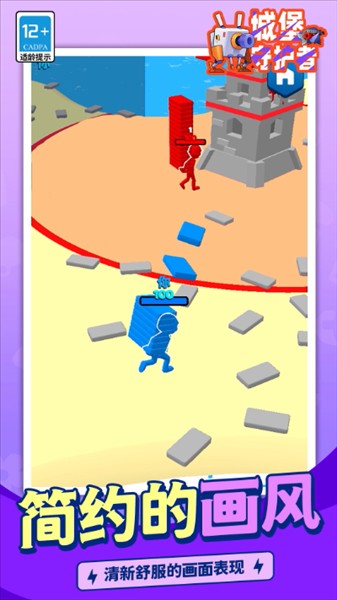 城堡守护者中文版