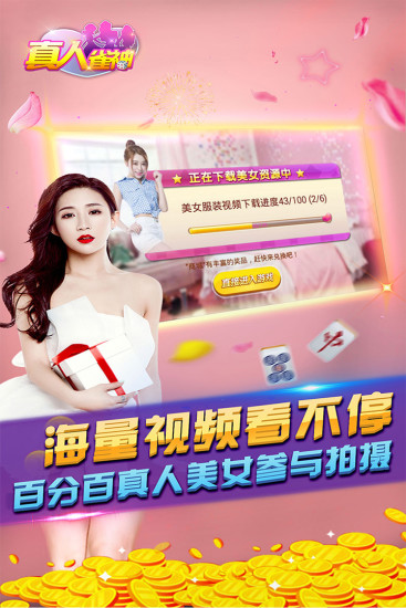 广东雀神麻将开挂