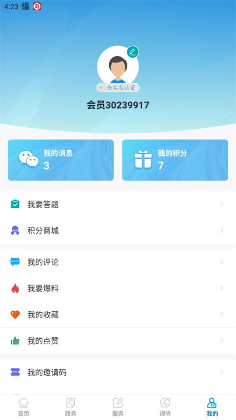 綠色青浦app