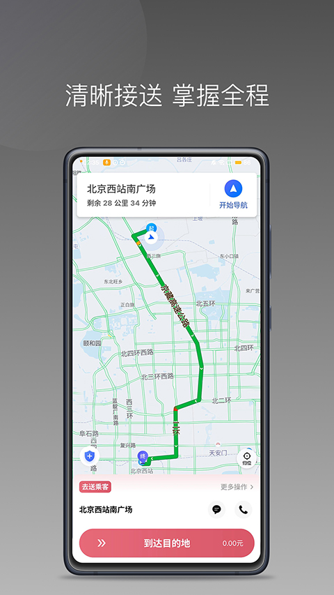 小马出行司机端app