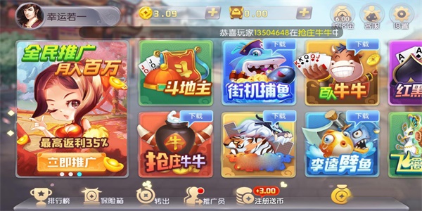 大玩家游戏平台