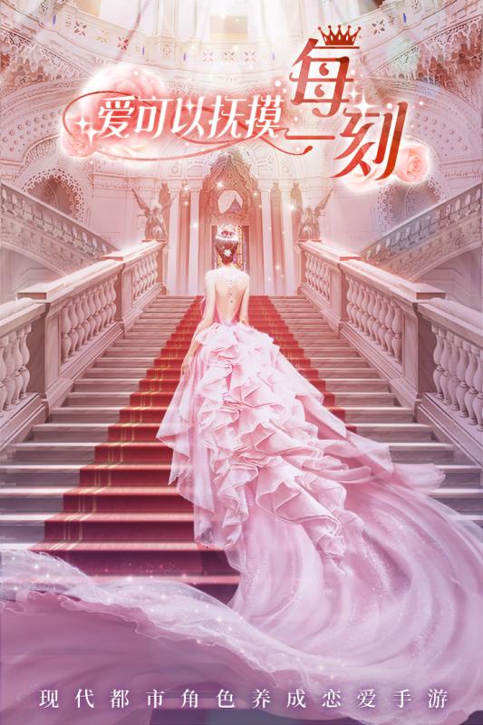 星途追梦记手游 v1.0