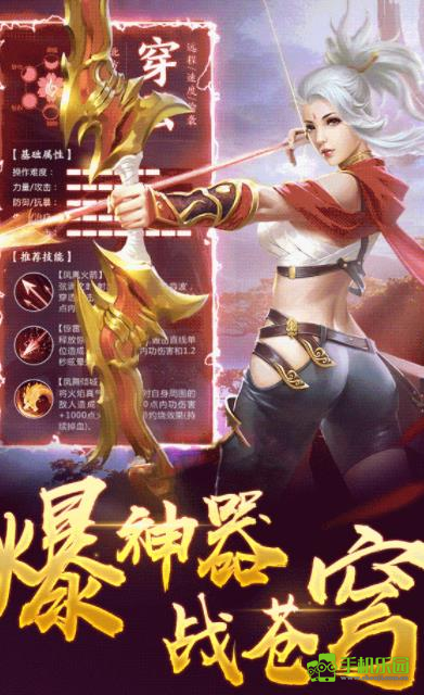 武侠群英传