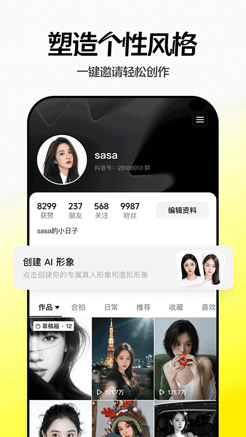 随变app