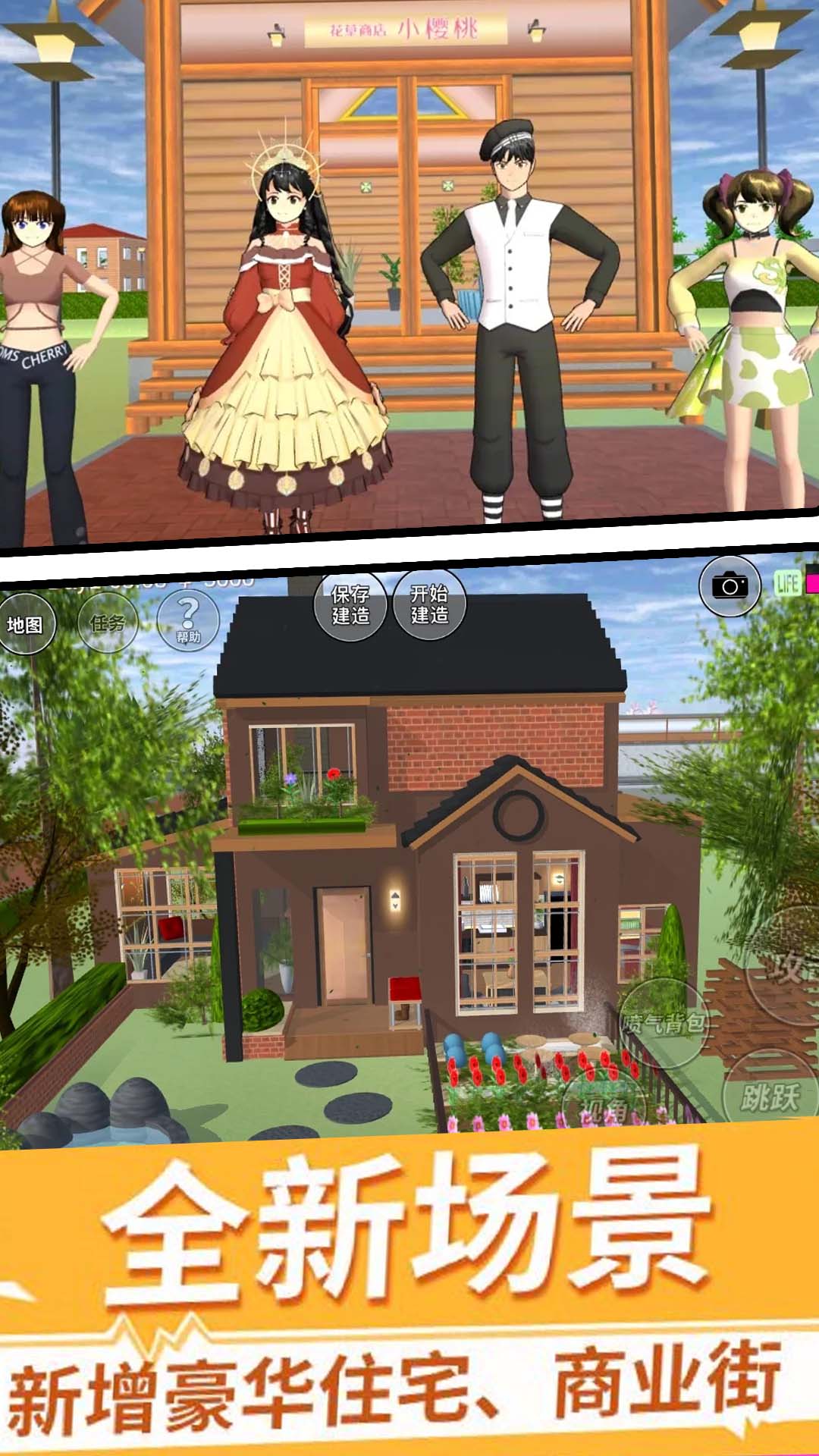 櫻花校園動(dòng)漫少女游戲官方版