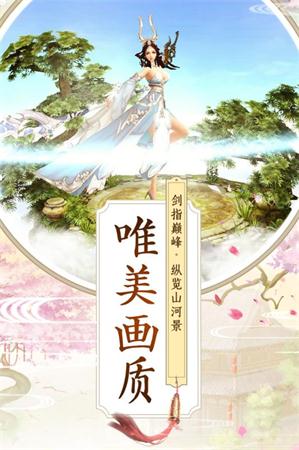 仙途声誉手游公益变态bt版 v1.0